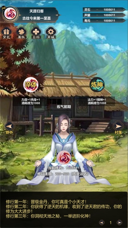 一群群群怪截圖2