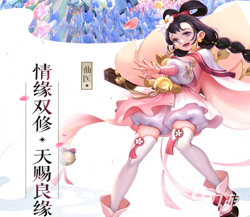 需要一直點擊的修仙游戲叫什么 2022好玩的修仙游戲有哪些