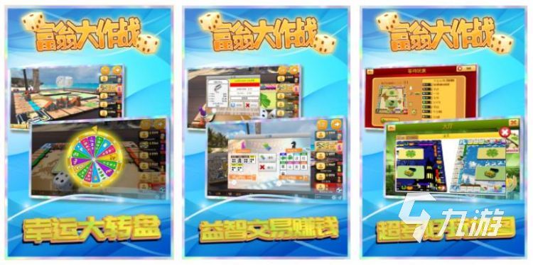 2022和大富翁差不多的游戏有哪些 好玩的模拟经营富翁游戏推荐