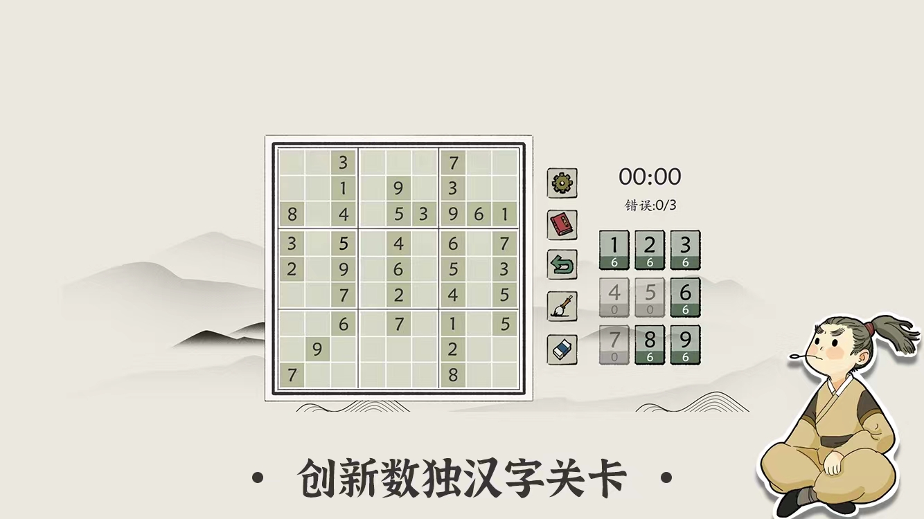 益智类一年级数学游戏有哪些 2022经典的一年级数学游戏前五名截图