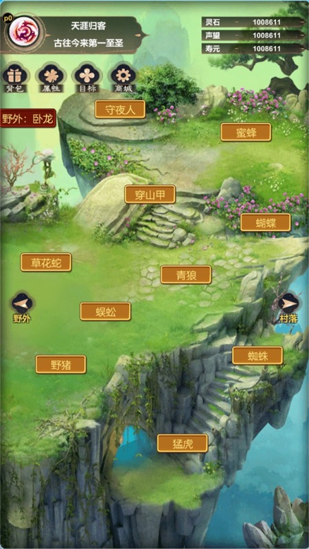 一群群群怪截圖4