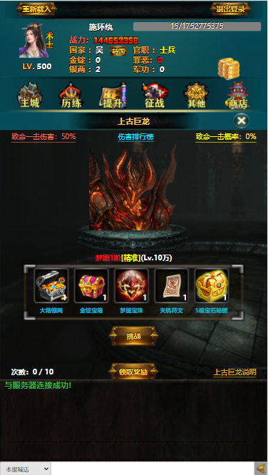 三國YH截圖2