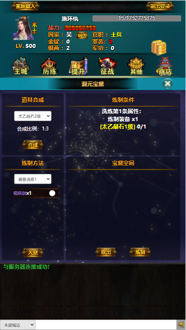 三國YH截圖1
