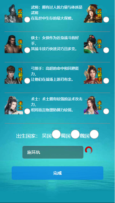 三國YH截圖