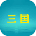 三国YH