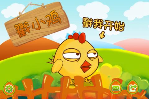 2022一款很老的鸡的游戏叫什么 关于鸡的怀旧手游合集推荐下载截图