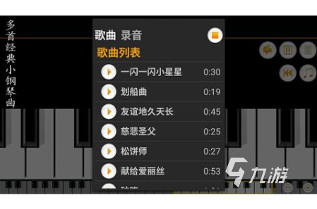 可以弹琴的游戏大盘点2022 可以利用钢琴弹奏的手游下载分享