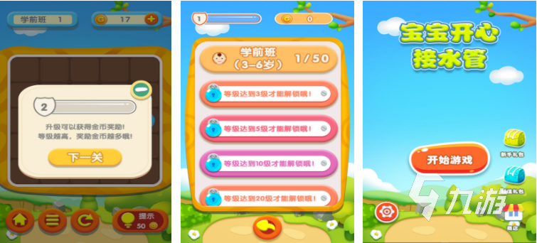 小孩子玩的游戲有哪些2022 適合小朋友玩的游戲推薦下載