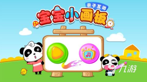 小孩子玩的游戲有哪些2022 適合小朋友玩的游戲推薦下載