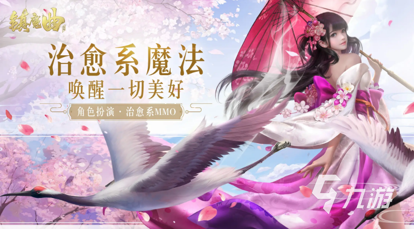 十大画质唯美3d仙侠手游排行榜2022 好玩的3d仙侠游戏推荐下载