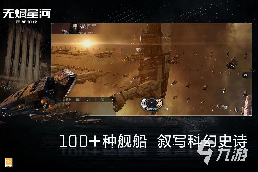 有一款很老的飞船飞行游戏叫什么 2022好玩的飞船飞行游戏推荐