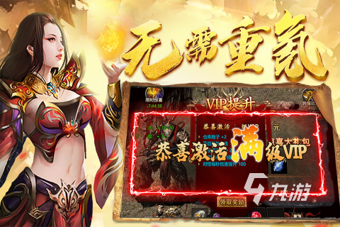 2022好玩的一切裝備靠打的傳奇手游推薦 裝備靠打的傳奇手游大全