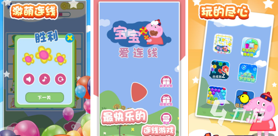 小孩子玩的游戏有哪些2022 适合小朋友玩的游戏推荐下载
