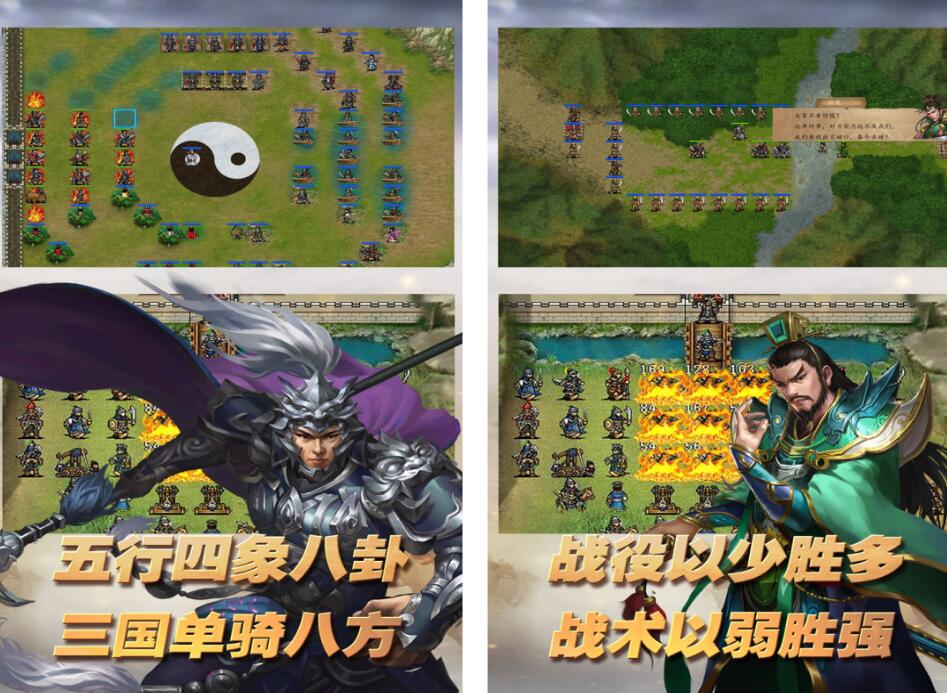精选三国单机手游2022 具有怀旧风的单机三国游戏推荐截图