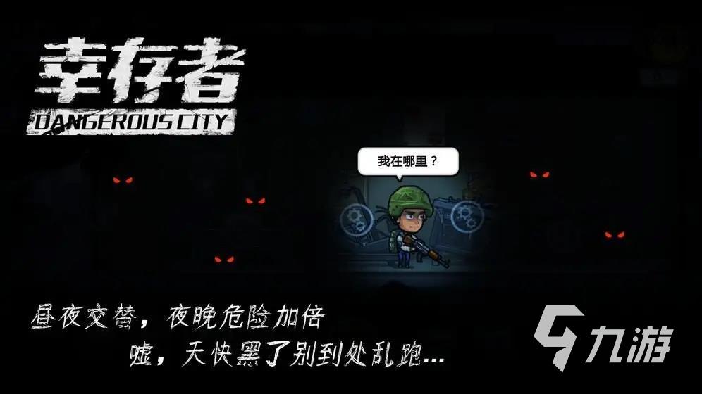危機(jī)爆發(fā)的第三人稱喪尸游戲2022 喪尸危機(jī)爆發(fā)的第三人稱游戲分享