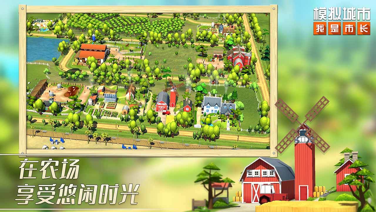 2022我的城市52个游戏系列最新版有哪些 我的城市手游下载 
