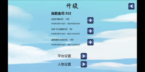 横板跳跃2截图