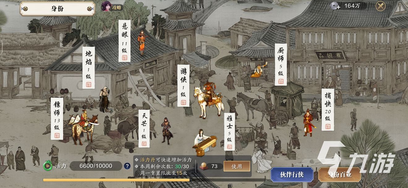 天涯明月刀手游兩周年版本內(nèi)容 周年內(nèi)容詳情介紹