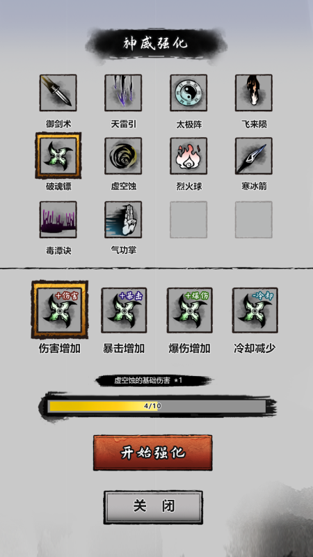 橫掃萬界截圖3