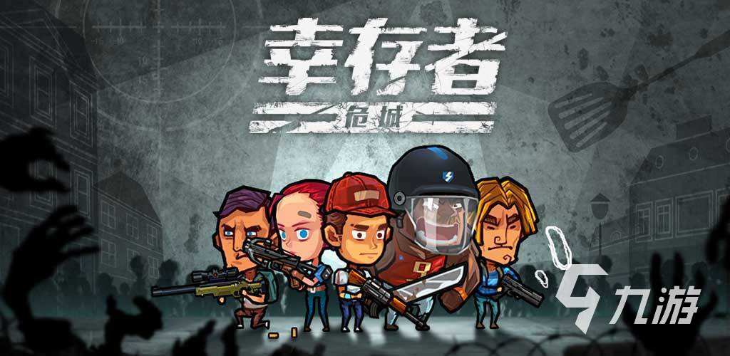 僵尸游戏榜单推荐2022 好玩的僵尸游戏有哪些