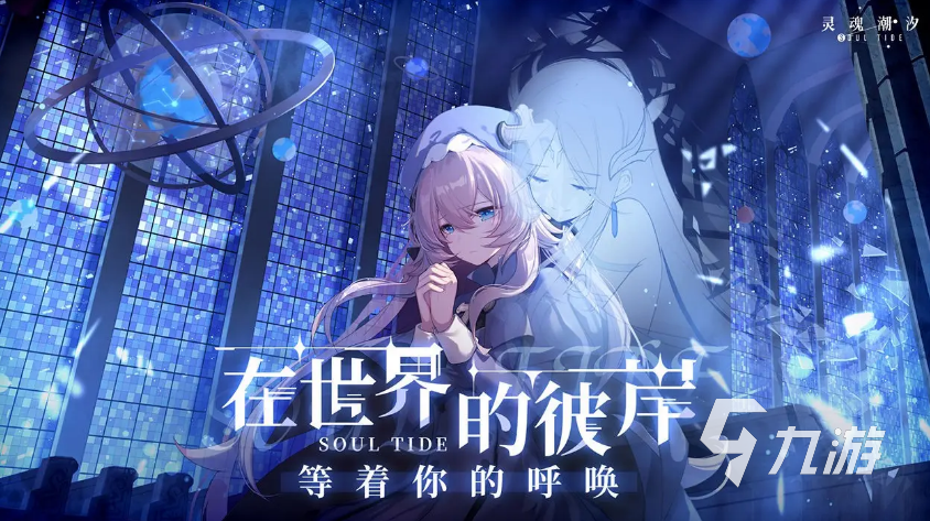好玩的二次元妹子游戏有哪些2022 二次元妹子手游排行榜前十名