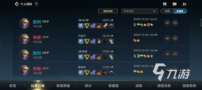 英雄联盟手游S6什么时候结束 S6赛季结束时间分享
