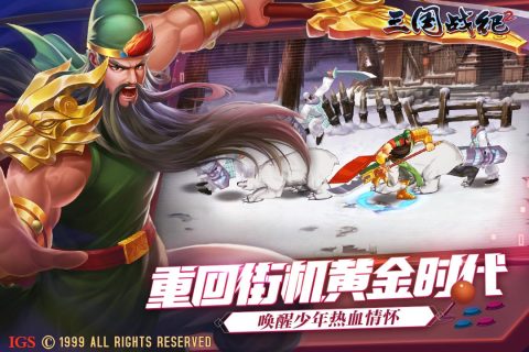 街机格斗游戏榜单推荐2022 好玩的街机格斗类手游有哪些