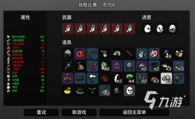 brotato武器有哪些 武器大全一览