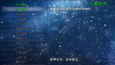 战斗吧进阶的精灵截图1