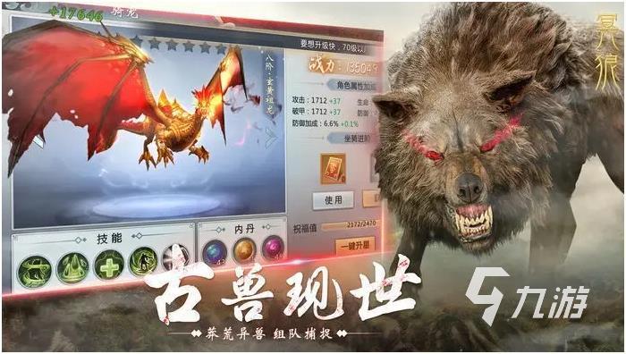 山海经回合制游戏有哪些2022 关于山海经的回合制手游推荐