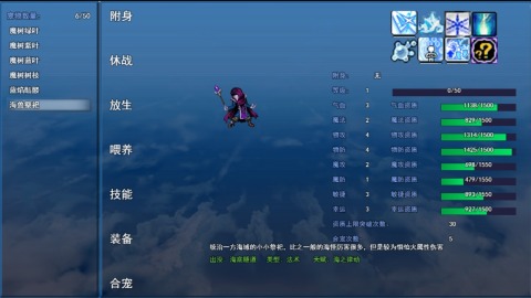 战斗吧进阶的精灵截图