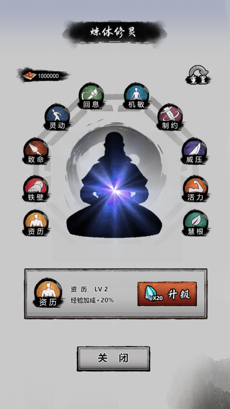 橫掃萬界截圖1