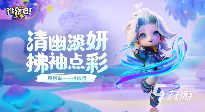 逃跑吧少年幽妍技能介绍 幽妍技能效果分享