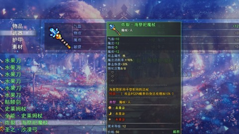 战斗吧进阶的精灵截图2