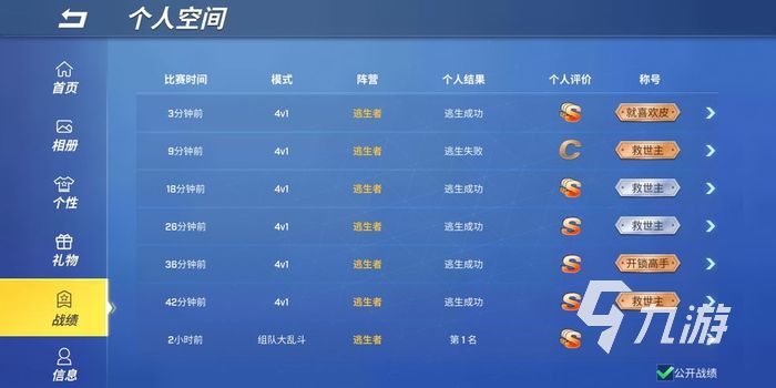 逃跑吧少年幽妍技能介绍 幽妍技能效果分享