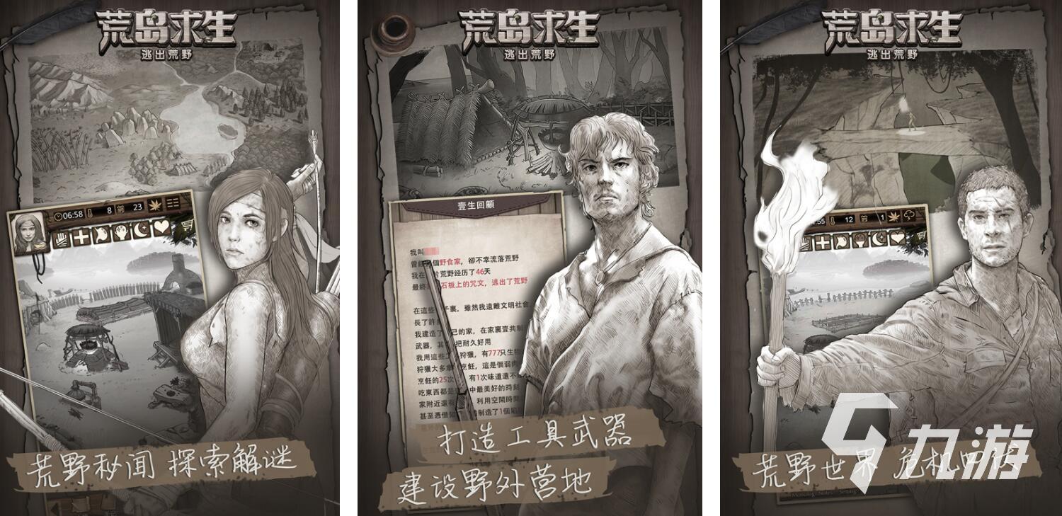 黑暗生存游戲排行榜2022 經(jīng)典的暗黑生存手游排行榜