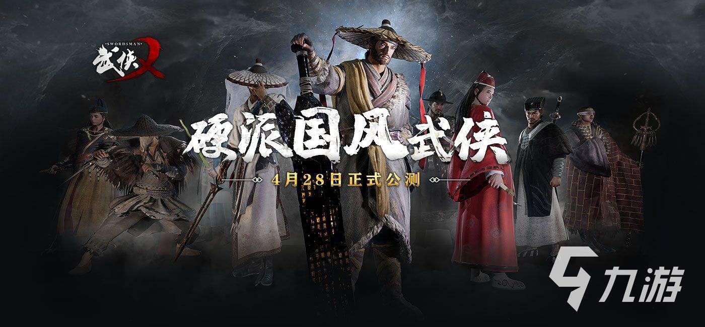 武侠开放世界单机游戏合集2022 好玩的武侠开放手游有哪些