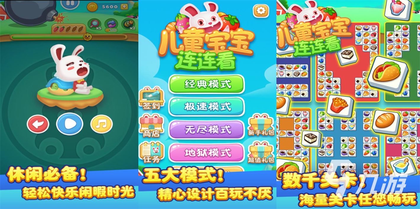 2022五歲小孩玩什么益智游戲 適合小孩子玩的游戲合集推薦