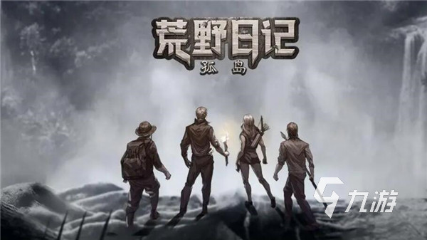 2022生存冒险游戏有哪些 好玩的生存冒险手游推荐