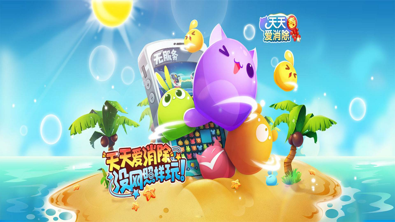 好玩的休闲游戏下载推荐2022 热门的休闲游戏合集截图