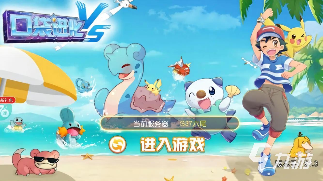 2022流行哪些口袋妖怪游戏 好玩有趣的神奇宝贝游戏推荐