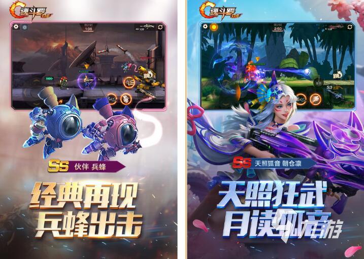 盘点热门的魂斗罗游戏2022 复古又刺激的魂斗罗手游安卓版推荐