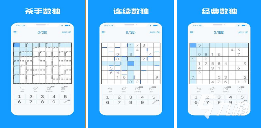 数独游戏九宫格有哪些好玩的 数独手游下载大全2022
