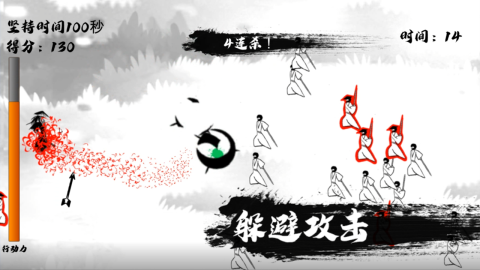 瞬闪一流截图1