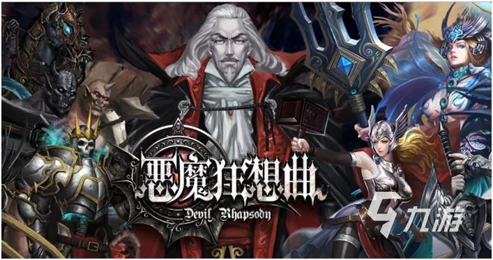 最新的真实魔鬼游戏大全2022 有魔鬼元素的游戏推荐