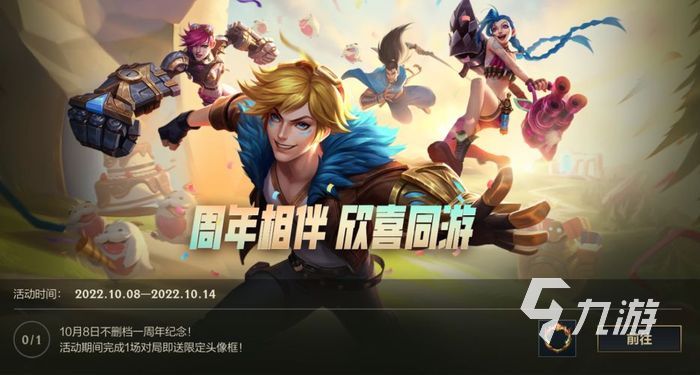 英雄聯(lián)盟手游新賽季s7開始時間是什么時候lol手游新賽季開始時間分享