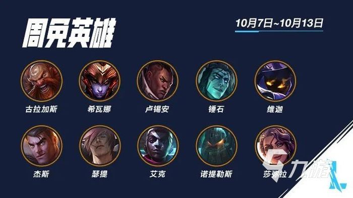 英雄联盟手游全球周年庆活动福利有哪些 LOL手游巅峰派对活动福利一览