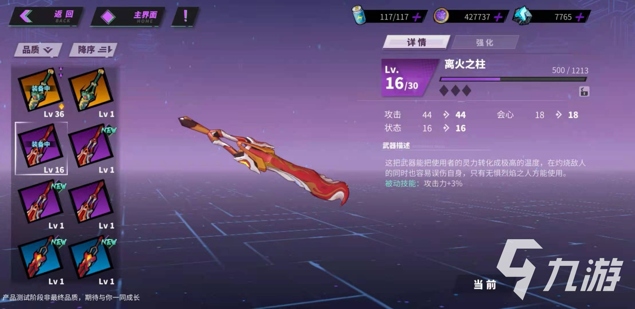 镇魂街天生为王是什么类型的游戏 游戏类型玩法介绍
