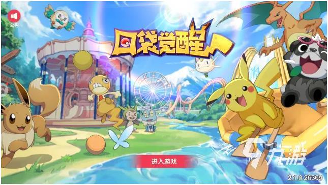 2022流行哪些口袋妖怪游戏 好玩有趣的神奇宝贝游戏推荐