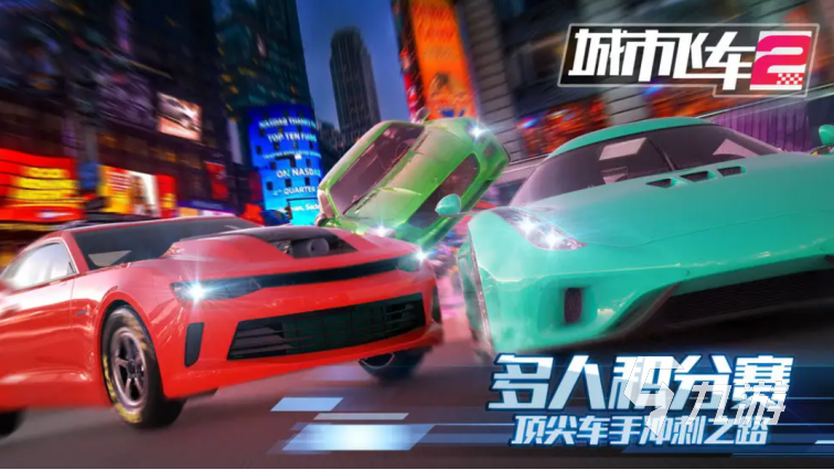 2022可以模拟开车的手机游戏有哪些 好玩的模拟开车类游戏榜单